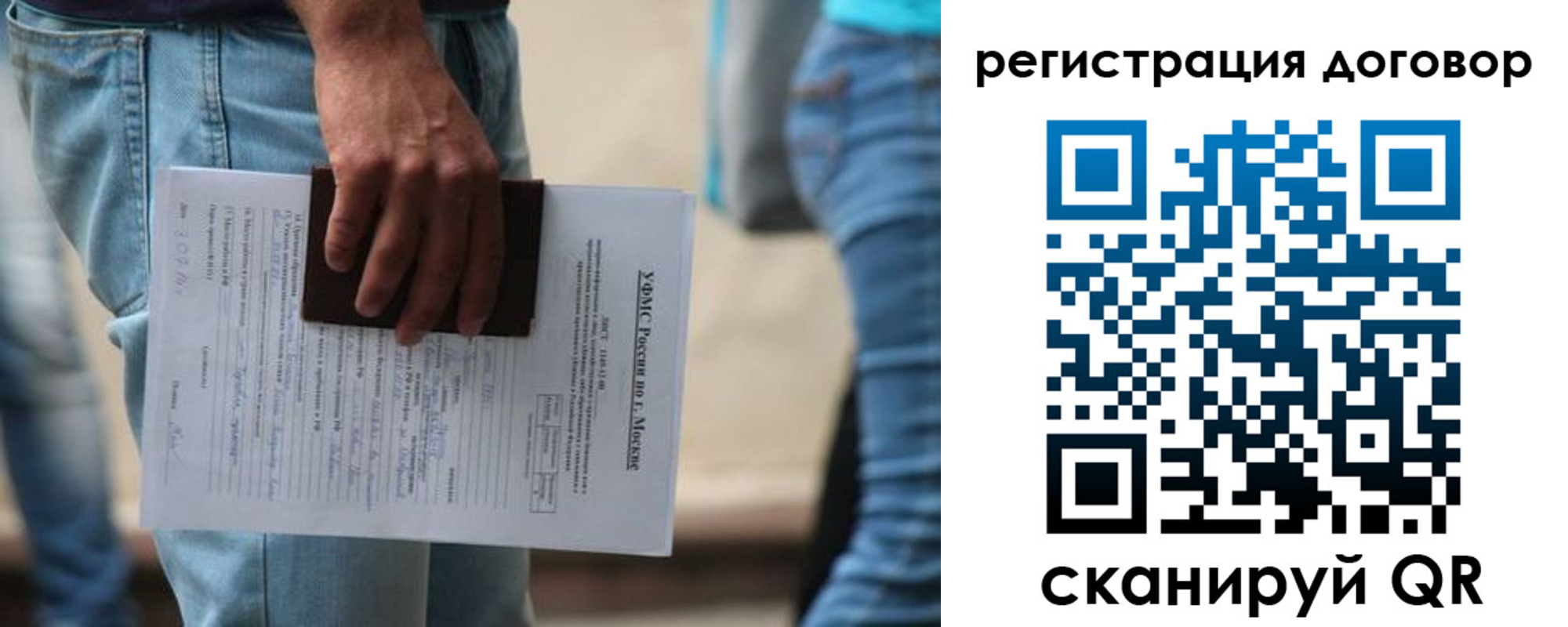 временная регистрация гарантия в Чаплыгине