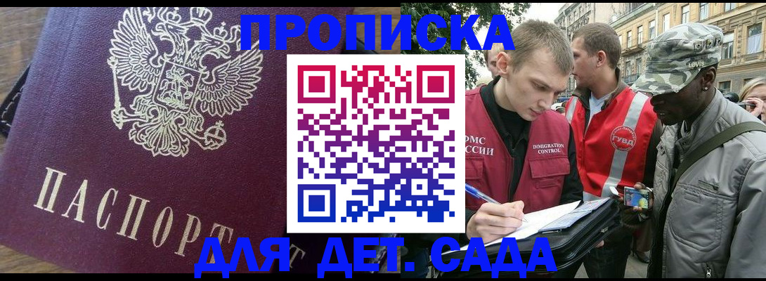 прописка иностранных граждан в Чаплыгине