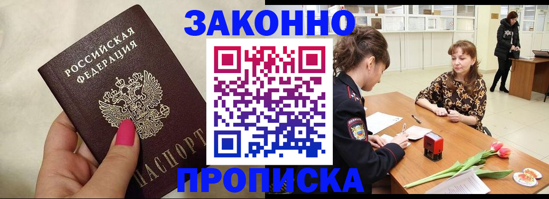 временная прописка в Чаплыгине