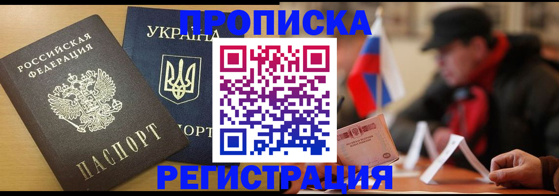 временная регистрация надежно в Чаплыгине